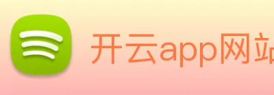 开云app网站 Logo